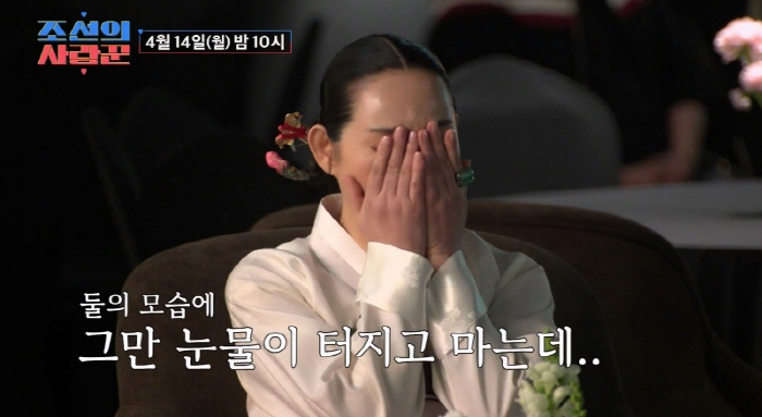 From cousin to brother and sister...Yang Soo-kyung Family, Wedding Tears Sea (Joseon's Lover)
