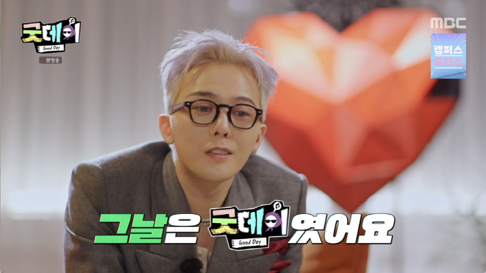 Good Day and Jongyoung, who were reeling from Kim Soo Hyun, are all happy..GD Big Bang has 30 members. 