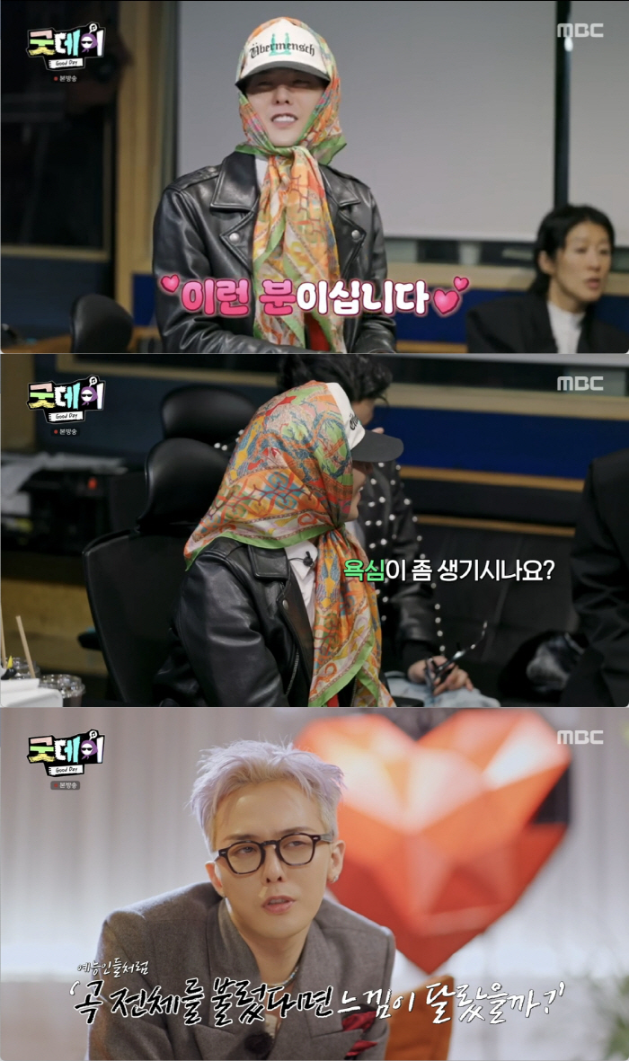 Good Day and Jongyoung, who were reeling from Kim Soo Hyun, are all happy..GD Big Bang has 30 members. 