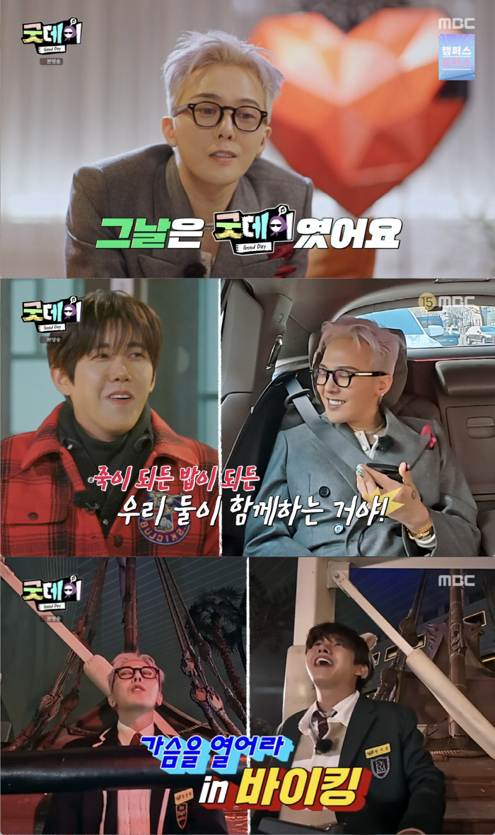 Good Day and Jongyoung, who were reeling from Kim Soo Hyun, are all happy..GD Big Bang has 30 members. 