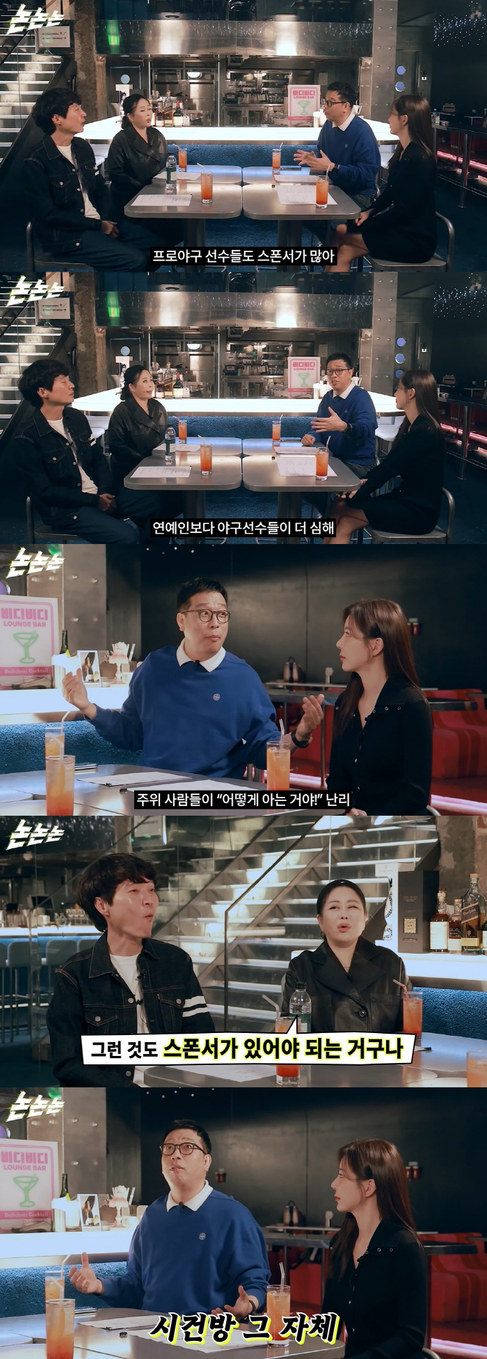 Kang Byung-kyu Reveals Sponsors of Professional Baseball Players. It's worse than the entertainment industry, so I think I'm going to throw up (controversy)
