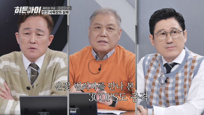 Kim Dong-hyun Shocked by Sexual Abuse  Money Exploitation...Even forcing the congregation to conceive (Hidden Child)