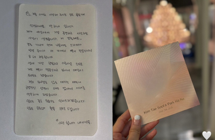 Park Ha-na gets married in June, wedding pictorial site ♥ Kim Tae-sul's beauty