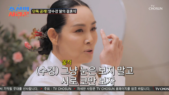 Yang Soo-kyung, sobbing at the wedding of her nephew raised as a daughter...I love you more than anyone else