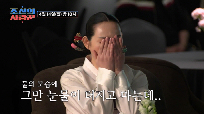 Yang Soo-kyung, tears at the marriage of her daughter who gave birth to her heart...It's not a common family composition, but (Joseon's Lover)