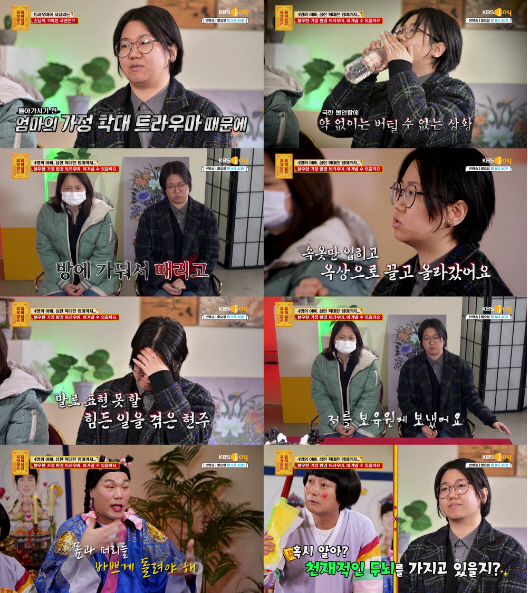  Dong-Gam only wears underwear on winter nights and on clothes.. Horrific abuse trauma