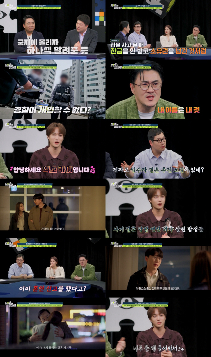 Exo Kai's mental breakdown in terrible wedding scam (trade secret)