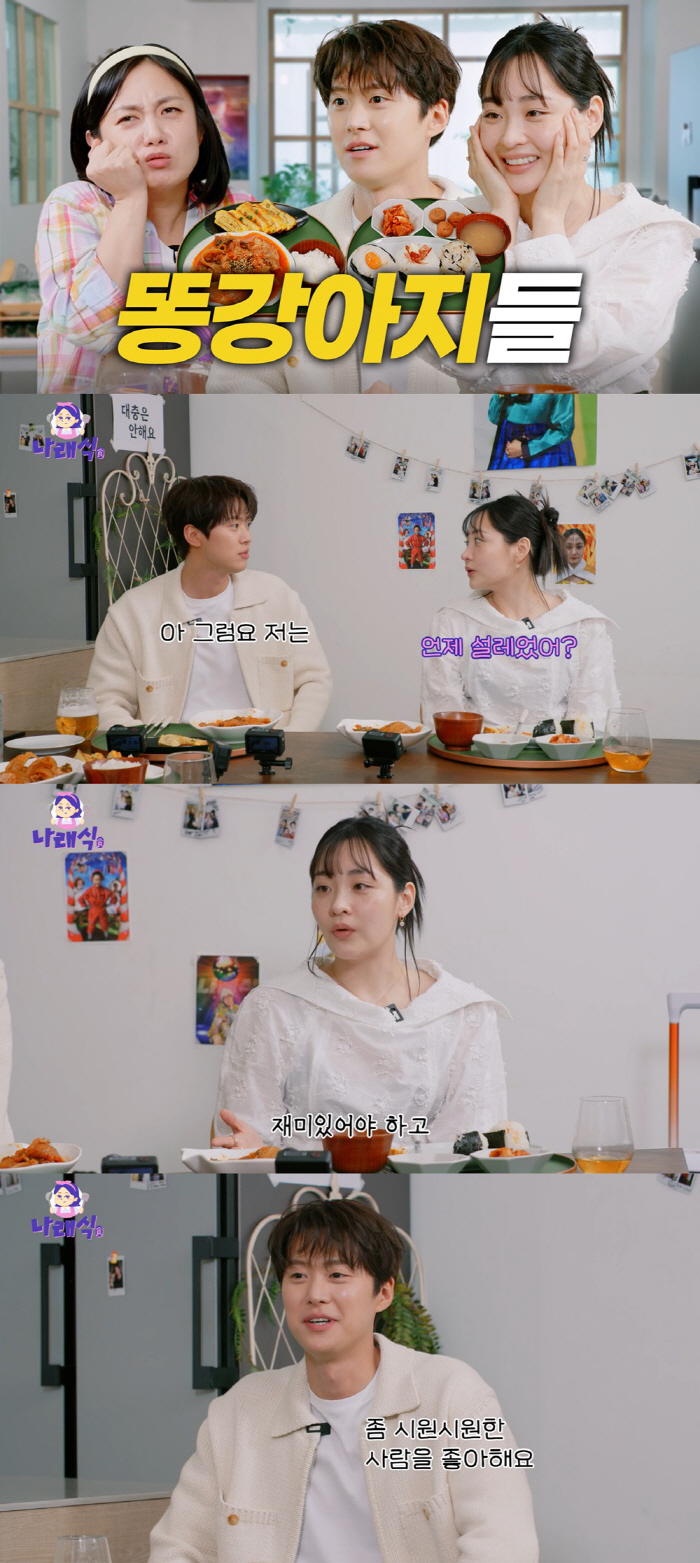 Gong Myung, ♥ Was Kim Min-ha your ideal type…I was excited while filming my death day. (Narae-sik)