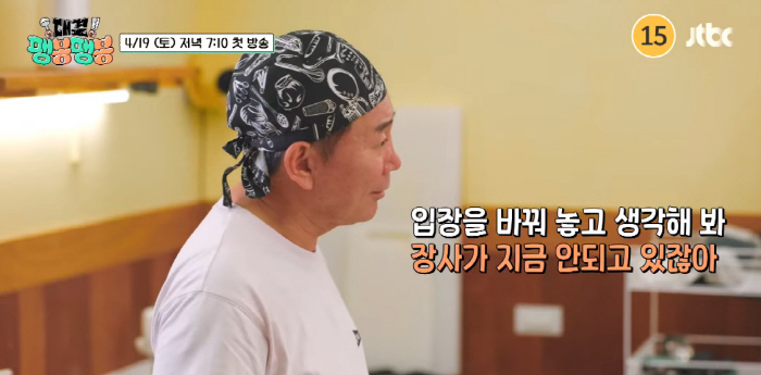 Lee Bong-won's explosive trade is not possible due to the labor-management conflict that is heading towards the extreme (Pengbong Pengbong)