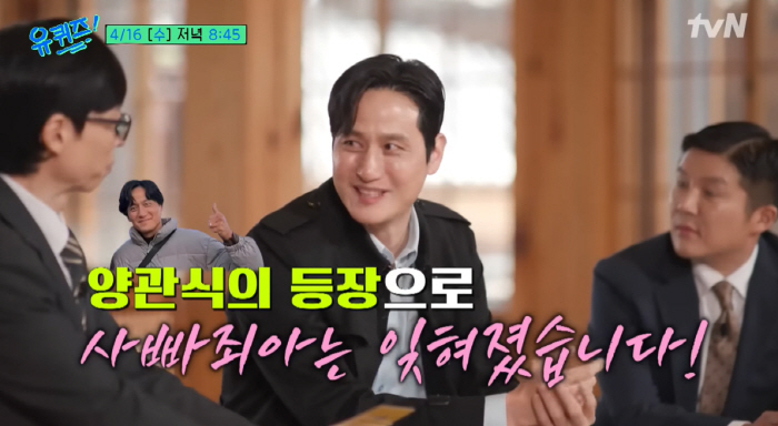 Park Hae-joon was forgotten by the appearance of the Yang Gwan-sik