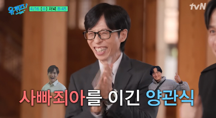 Park Hae-joon was forgotten by the appearance of the Yang Gwan-sik