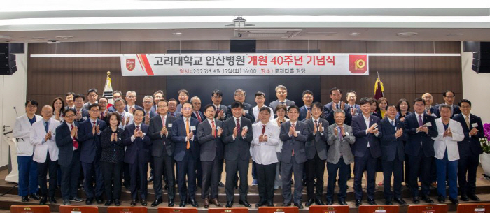 40th Anniversary of the Establishment of Korea University Ansan Hospital Grows with the Area...Best patient-centered medical and research innovation