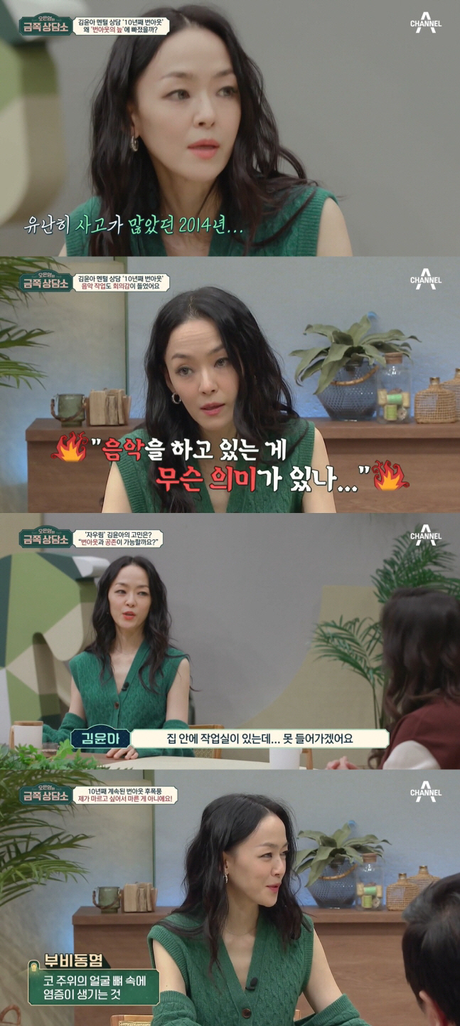 Burnout Jaurim Kim Yoon-ah Commemorates 11th Anniversary After Ferry Sewol Disaster