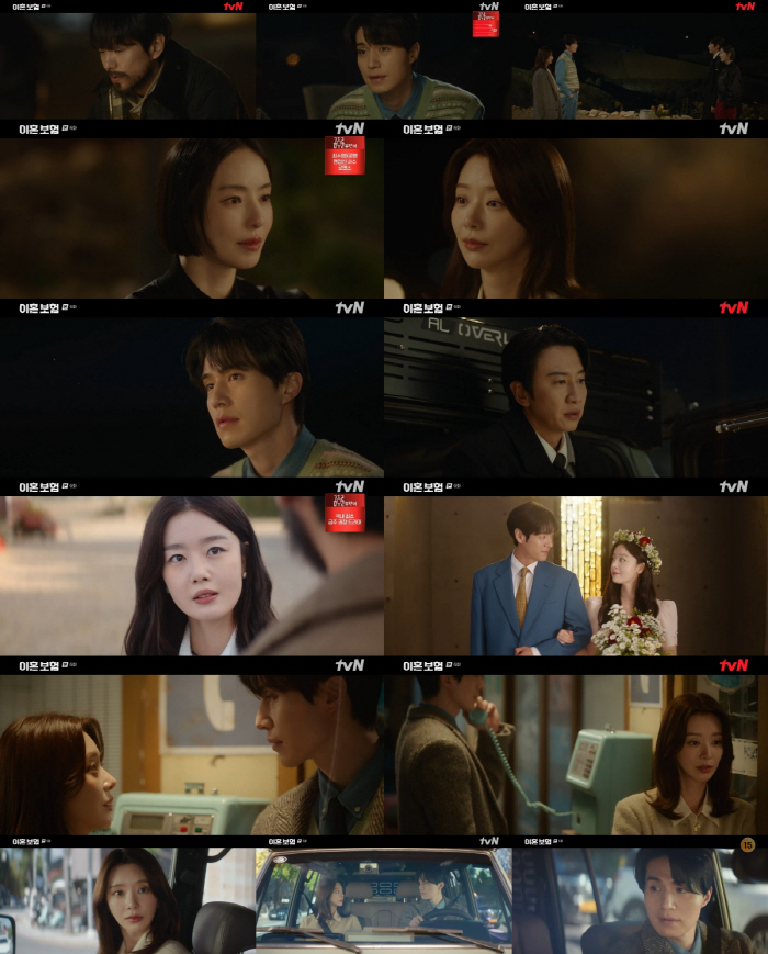 Lee Dong-wook and Lee Ju-bin even proposed living together..Divorce insurance 1.3% 