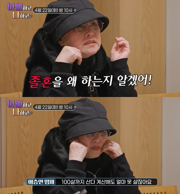 Lee Seung-yeon's stepmother declared a suicide bombing for 30 years..I've already used my own room (Dad and I)
