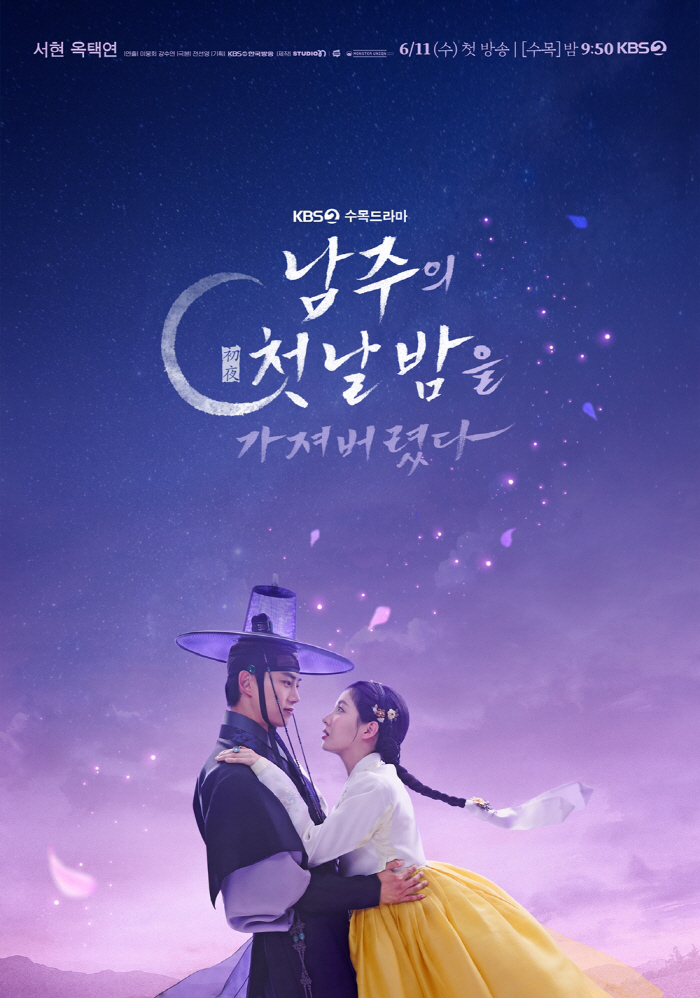 ‘First Night of Namjoo’ Starring Seohyun and Taecyeon Premieres June 11