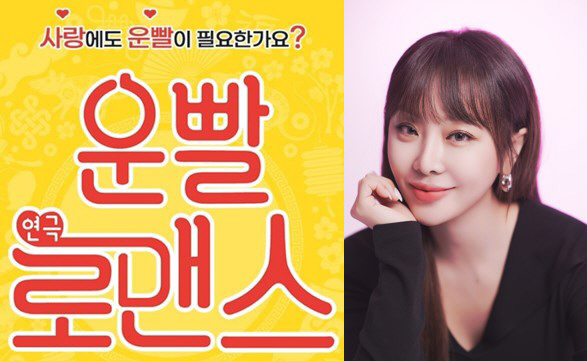 Brown girl Narsha joins the play's lucky romance..It's been a while since I performed. I feel excited and responsible