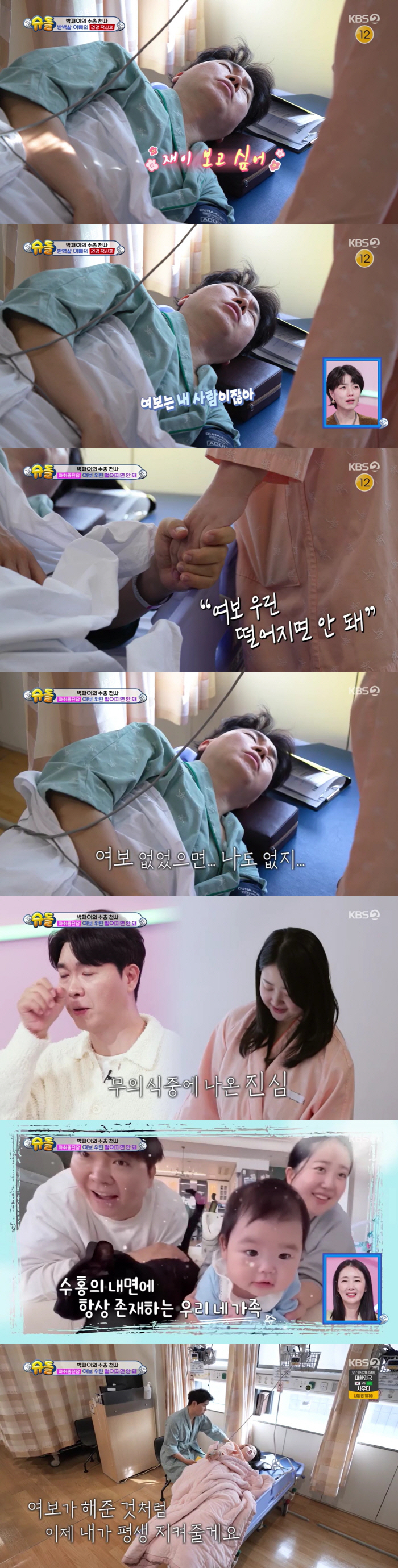 Kim Daye's health condition deteriorates after giving birth..♥ Park Soo Hong, I'm having a hard time in the examiner (Sudol) 