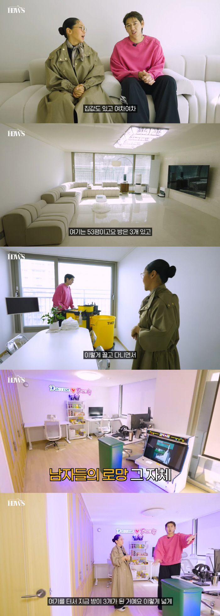 Lee Dae-eun ♥ Trudy, a 53-pyeong house cleaning cart the size of a playground, has a PC room