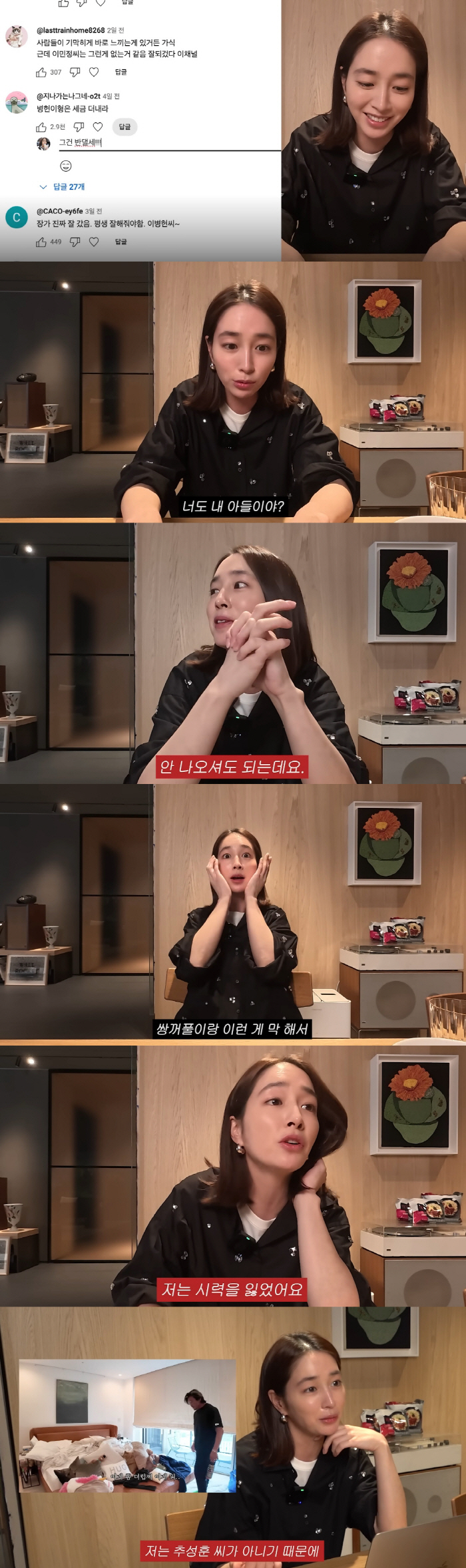 Lee Min-jung ♥ Lee Byung-hun's daughter looks like her, so she's already done..My eyelashes are long and my face is coming out. (MJ Lee Minjung)