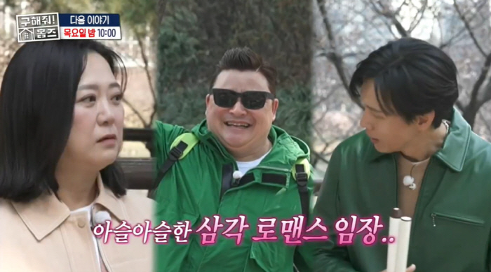Careful step Kim Sook ♥ Koo Bon-seung, and even the wedding song. Are you serious, Jung-su Yoon? Jealous