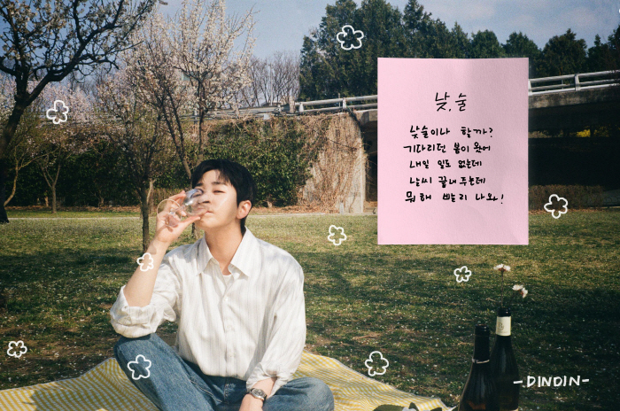 Dindin Drops New Song 'Day, Alcohol' Today