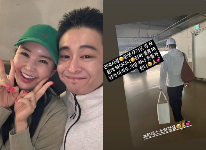 Jang Young-ran ♥ bragging about her husband, who has not allowed her to wear a bag for 16 years