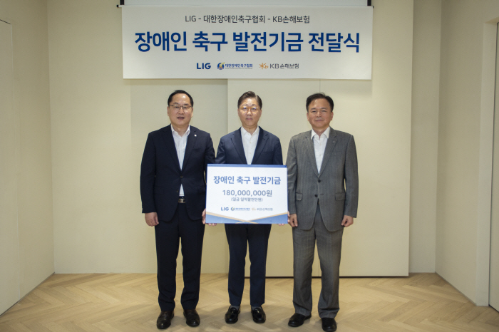 LIG Delivered Development Fund to the Korea Football Association for the Disabled on the Day of Persons with Disabilities