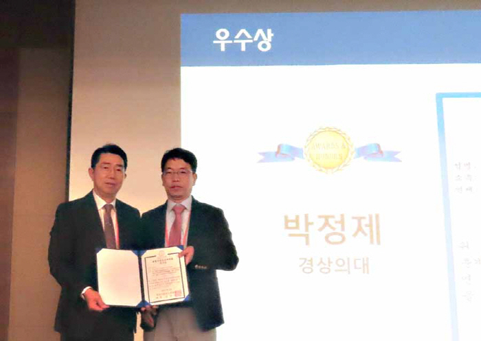 Professor Park Jeong-je of Gyeongsang National University Hospital won the Excellence Award in the Free Association of Korean Institutional Aesophageal Sciences