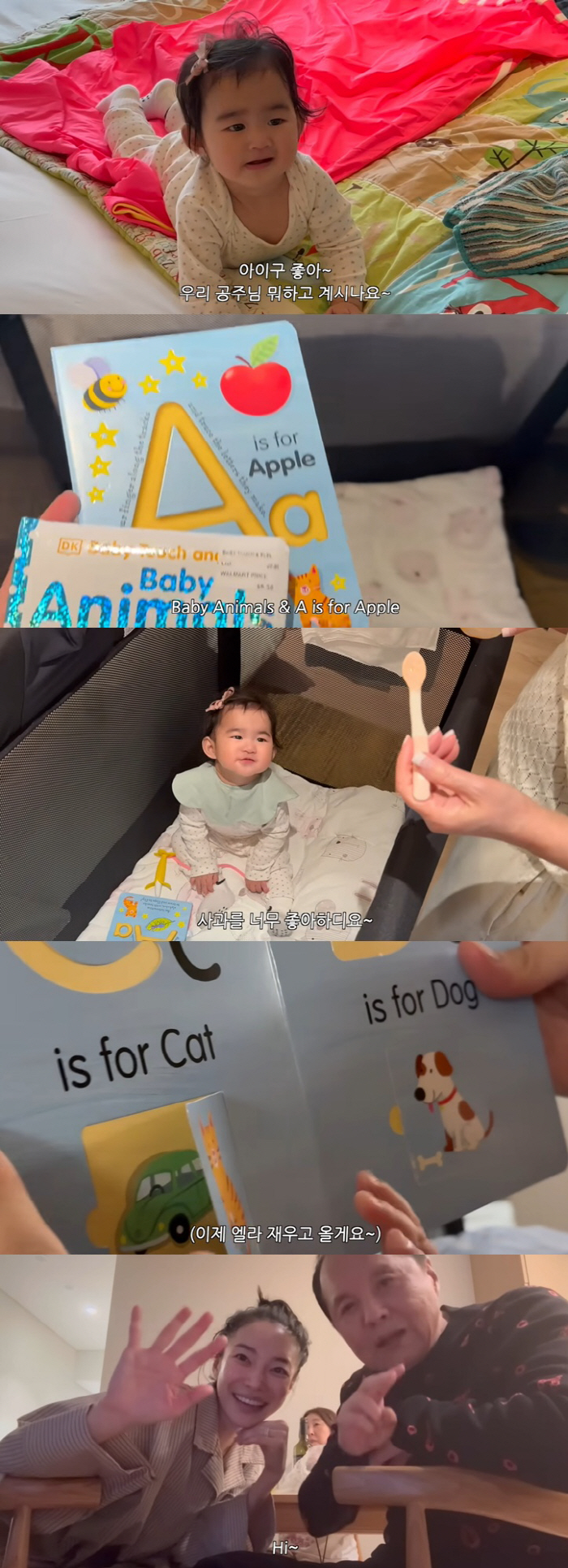 U.S. national Kim Yun-ji, 9 months old daughter, early English education already?