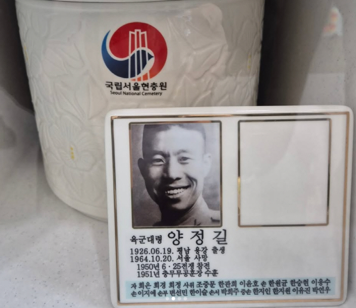 Yang Hee-eun's father was a national merit who participated in the Korean War The Memorial Saddle for the first time in 59 years