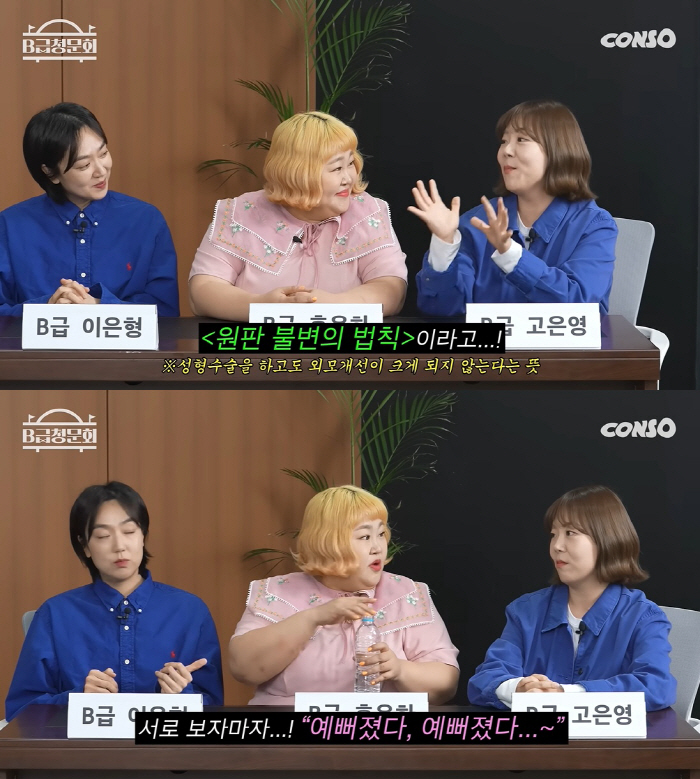 ♥ Kim Min-ki Hong Yun-hwa's jawline became so pretty after losing 12kg