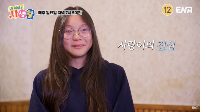 I love you, Chuu. I love you. I miss you. What's going on?I'm getting emotional, too. (My life)