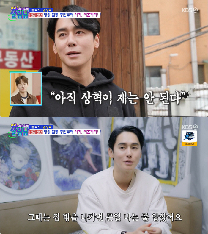 Kim Sang-hyuk's decision to reveal 2.3 billion won was swindled..High-ranking broadcasting stations blocked the appearance, preventing the return (Salim Nam) 