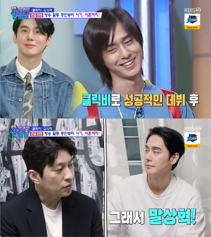Kim Sang-hyuk's decision to reveal 2.3 billion won was swindled..High-ranking broadcasting stations blocked the appearance, preventing the return (Salim Nam) 