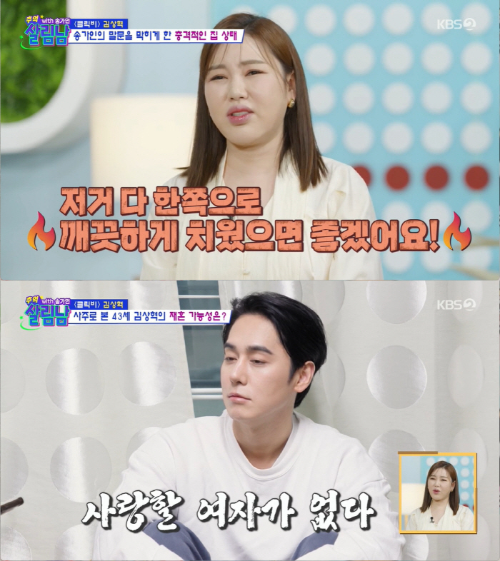 Kim Sang-hyuk's decision to reveal 2.3 billion won was swindled..High-ranking broadcasting stations blocked the appearance, preventing the return (Salim Nam) 