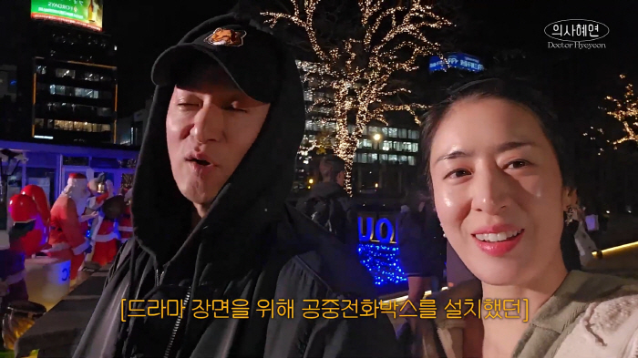 Min Hye-yeon, ♥ Joo Jin-mo, Eun-dong, I've been steaming since..I like Daehak-ro shooting scenes. Why didn't I see them in person then? (Doctor Hye-yeon)