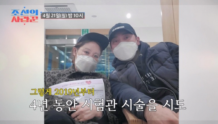 47-year-old Chaerina failed 3 times in examiners for 4 years. Re-challenge this year, it's hard if it's not now (Joseon's lovelorn)