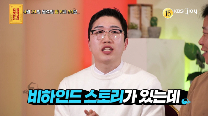 Chimpuccino Legend 24th Youngsik Appears..Behind-the-scenes confession that my parents insist it's acting (Ask Avalokiteshvara)