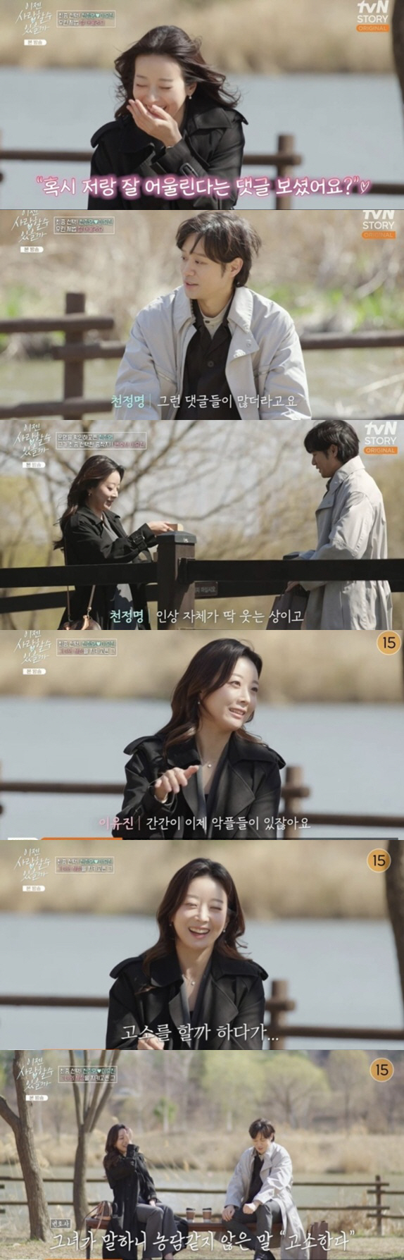 Chun Jung-myung, lawyer Lee Yoo-jin's choice..I'm thinking about collecting malicious comments and suing them (love now)