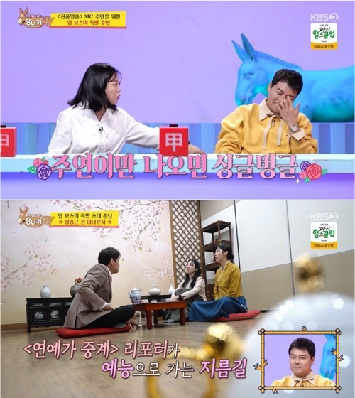  It's very dung..Jun Hyun-moo and Hong Ju-yeon's daughter-in-law, senior Wang Jong-geun, be nervous (Sadang-gui) 