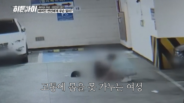 Friendly image A broadcaster from a national university was shocked by the indiscriminate beating of his ex-girlfriend (Hidden Child)