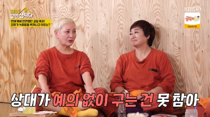 Hong Jin-hee ran out of the recording studio after missing the filming due to her forceful departure notification on the day (Let's live together) 