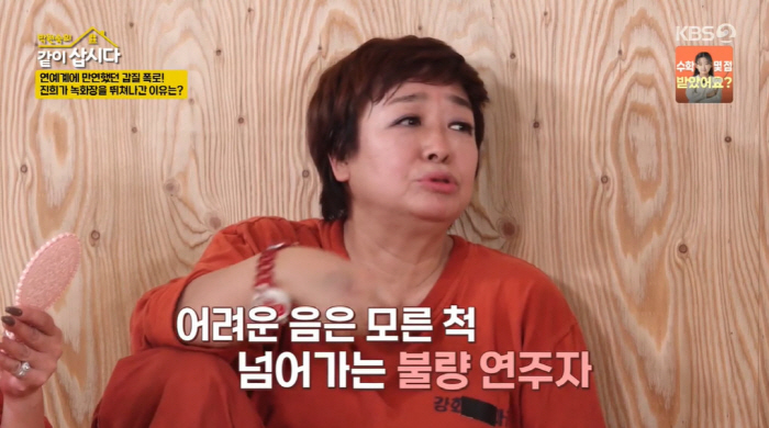 Hong Jin-hee ran out of the recording studio after missing the filming due to her forceful departure notification on the day (Let's live together) 