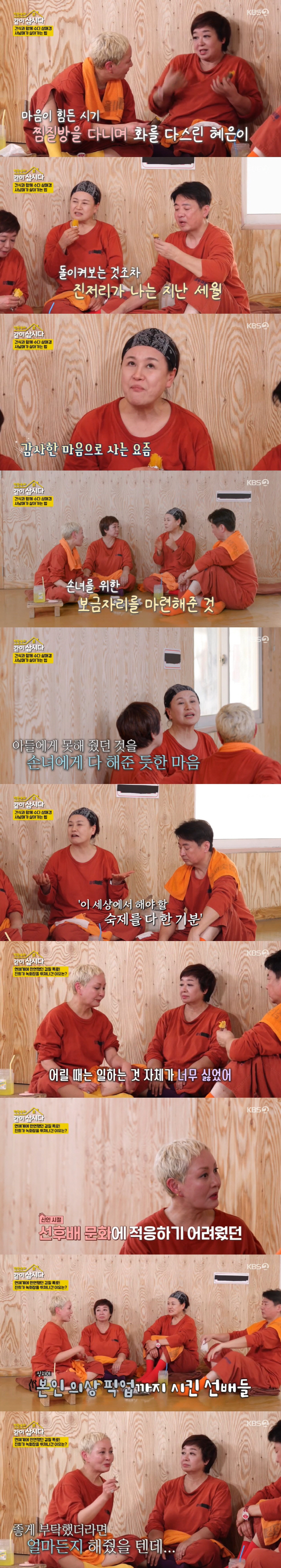 Hong Jin-hee ran out of the recording studio after missing the filming due to her forceful departure notification on the day (Let's live together) 