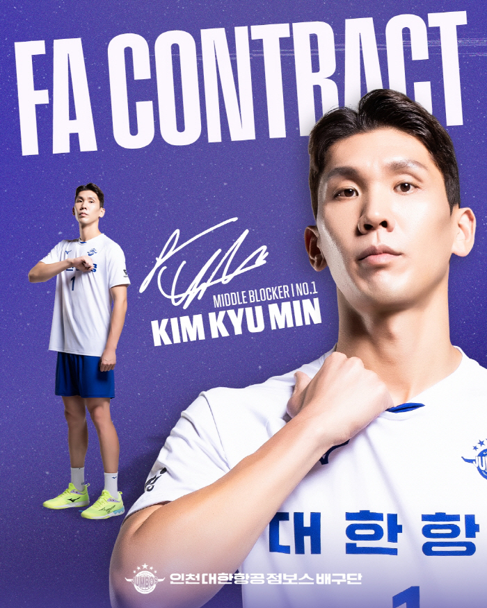 Korean Air succeeded in cracking down on the inside, Jung Ji-seok → Kwak Seung-seok → Kim Gyu-min