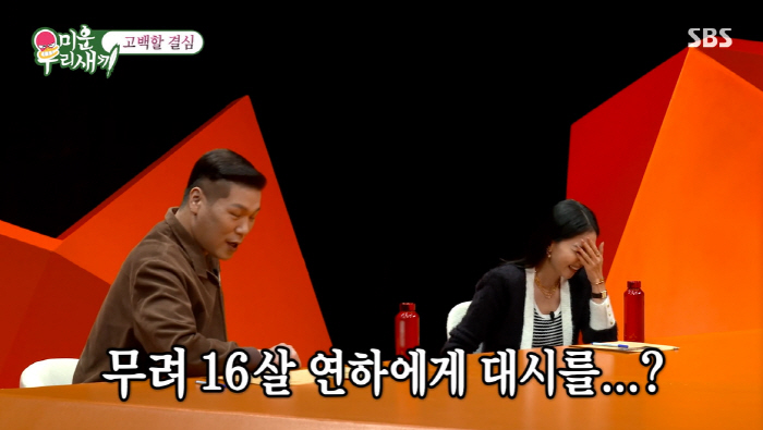 Oh Yoon-ah, 19, received a dash at the age of 16 years youngerIt's not that different from my son