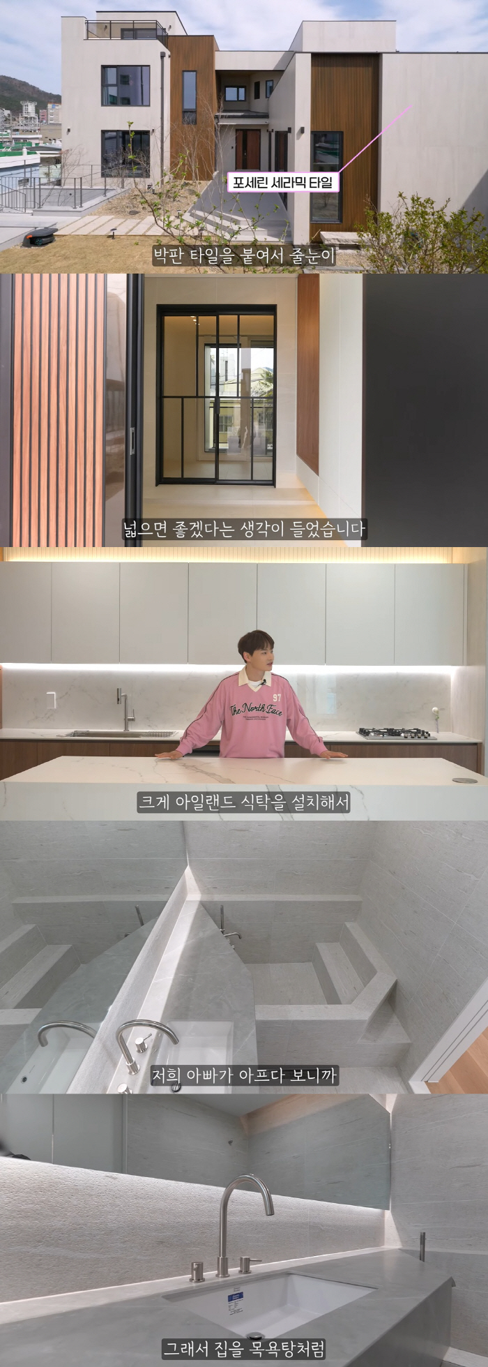 Park Seo-jin will also make a bath for his parents as a gift for an 80 pyeong detached house