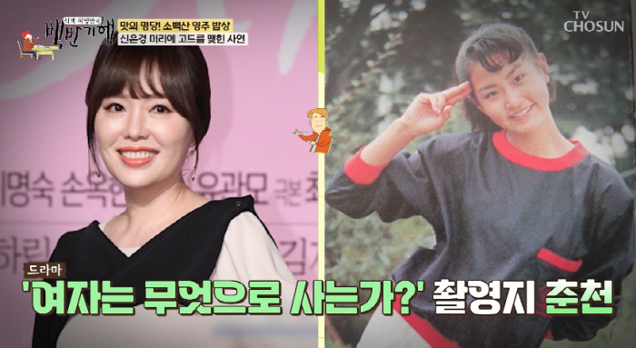 Shin Eun-kyung, a staff member who only takes care of Ha Hee-ra..I wanted to be treated too