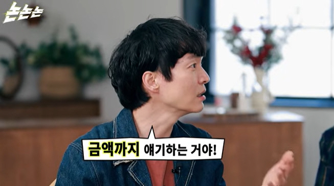 Shin Jung-hwan and 女 met three celebrities at the same time, and the amount was detailed (discussion)